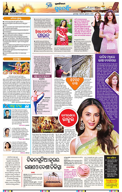 Sambalpur-22-07-2025-02