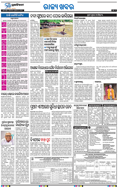 Sambalpur-22-07-2025-05