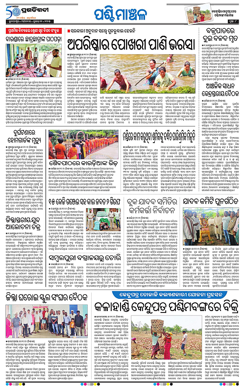 Sambalpur-22-07-2025-08
