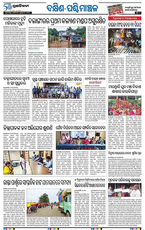 Sambalpur-22-07-2025-09