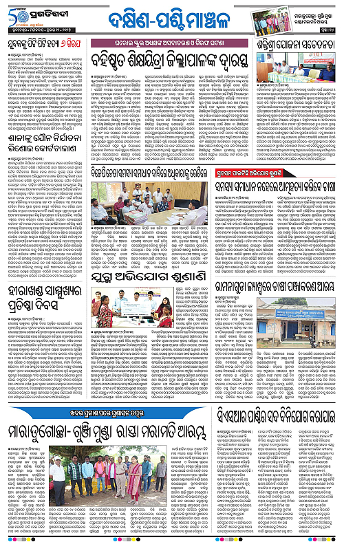 Sambalpur-22-07-2025-14