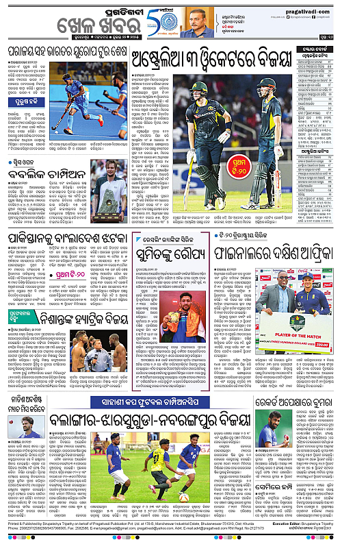 Sambalpur-22-07-2025-16