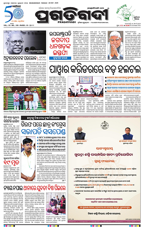 Balasore-Keonjhar-22-07-2025-01