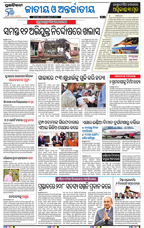 Balasore-Keonjhar-22-07-2025-04