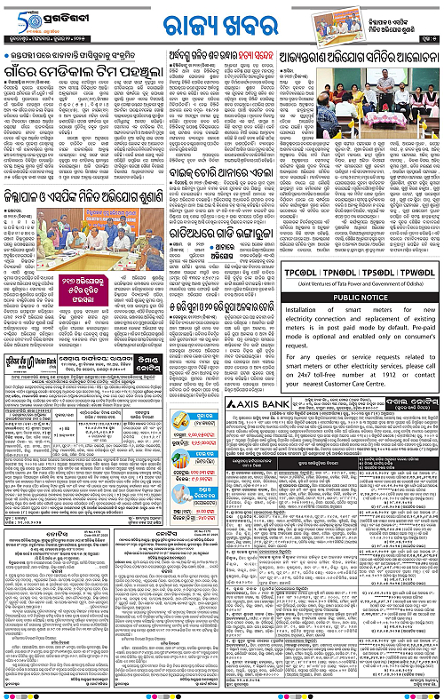 Balasore-Keonjhar-22-07-2025-05
