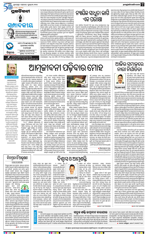 Balasore-Keonjhar-22-07-2025-06