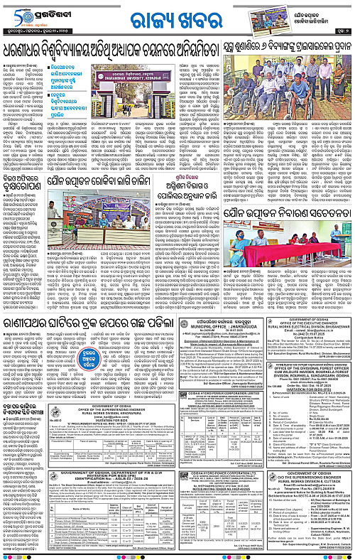 Balasore-Keonjhar-22-07-2025-07