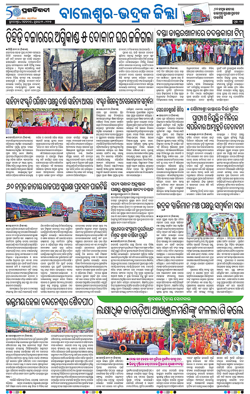 Balasore-Keonjhar-22-07-2025-14