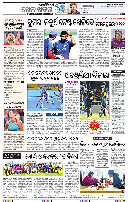 Balasore-Keonjhar-22-07-2025-16