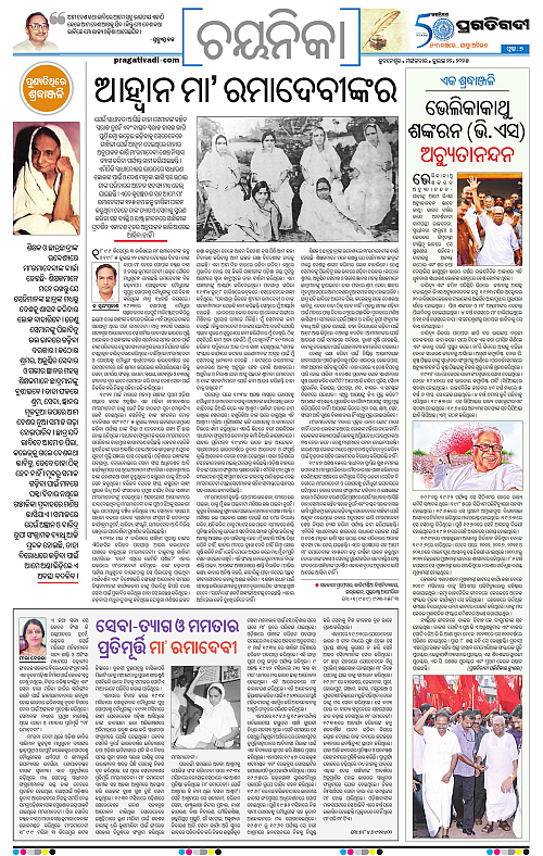 Bhubaneswar-22-07-2025-07