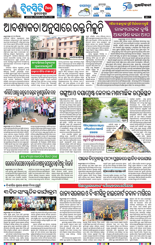 Bhubaneswar-22-07-2025-08
