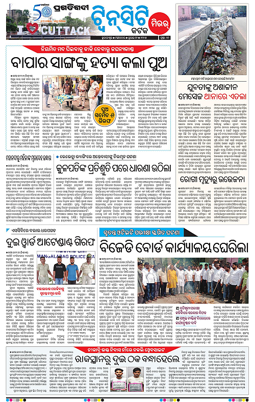 Bhubaneswar-22-07-2025-10