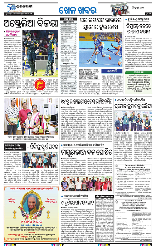 Bhubaneswar-22-07-2025-15