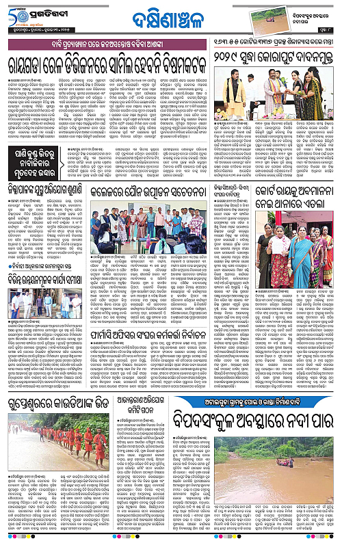 Sambalpur-23-07-2025-08