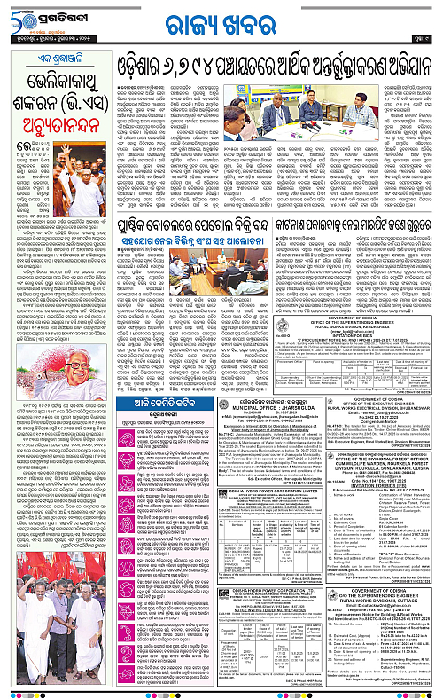 Sambalpur-23-07-2025-09