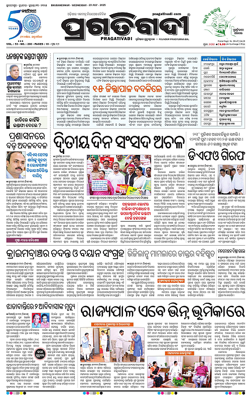 Balasore-Keonjhar-23-07-2025-01