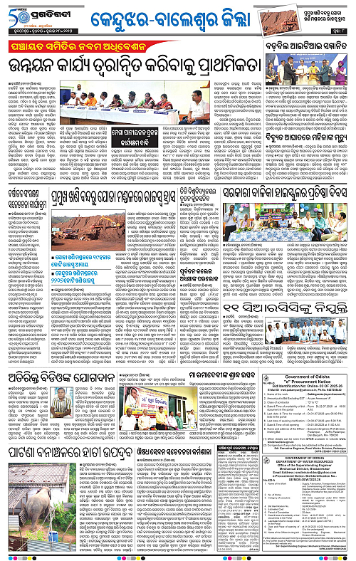Balasore-Keonjhar-23-07-2025-08