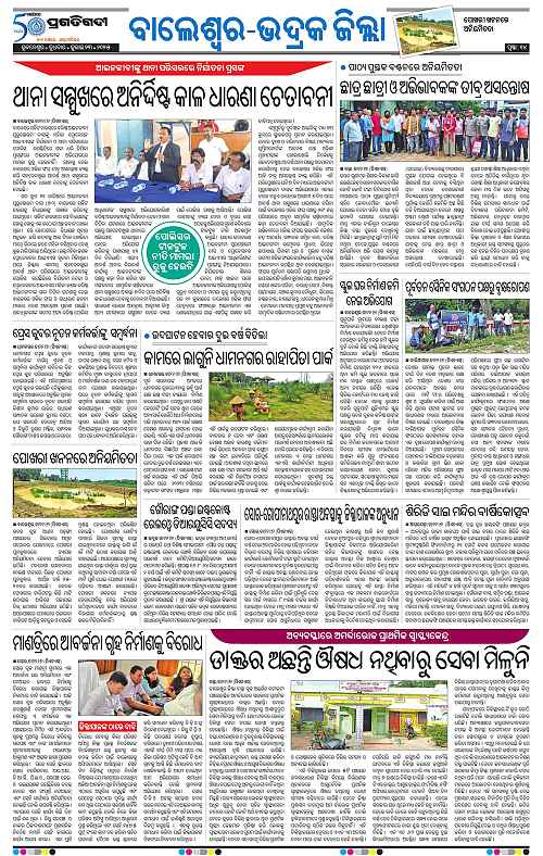Balasore-Keonjhar-23-07-2025-14