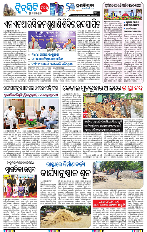 Bhubaneswar-23-07-2025-08