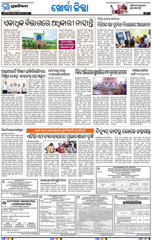 Bhubaneswar-23-07-2025-09