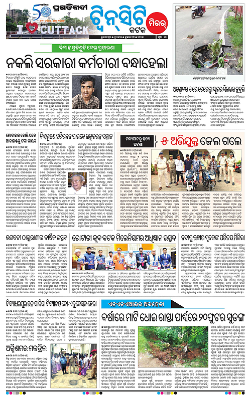 Bhubaneswar-23-07-2025-10