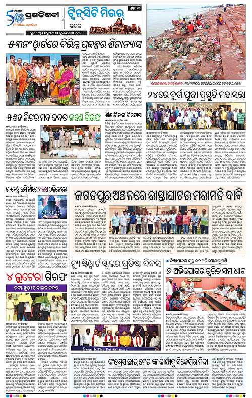 Bhubaneswar-23-07-2025-11