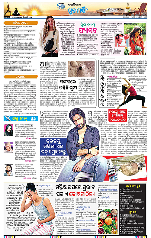 Bhubaneswar-23-07-2025-14