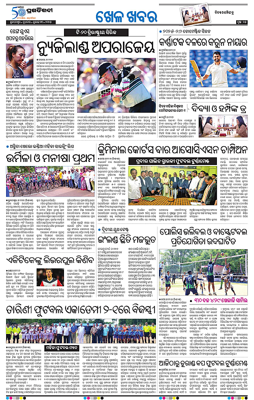 Bhubaneswar-23-07-2025-15