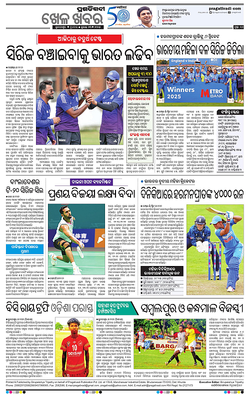 Bhubaneswar-23-07-2025-16