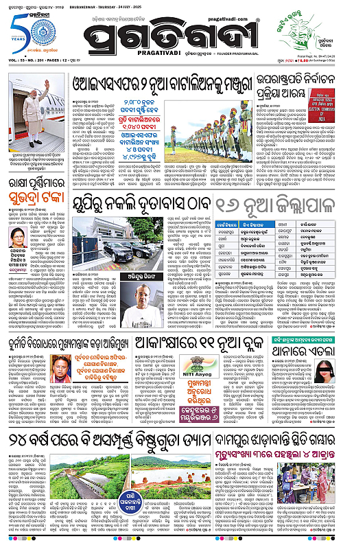 Bhawanipatna-24-07-2025-01