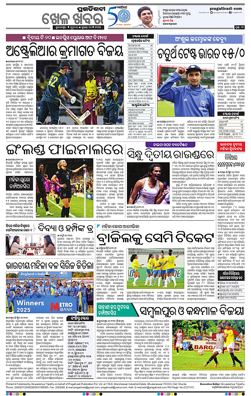 Bhawanipatna-24-07-2025-12