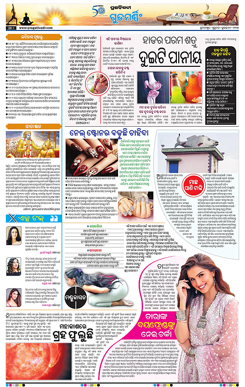 Sambalpur-24-07-2025-02