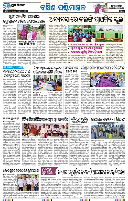 Sambalpur-24-07-2025-04