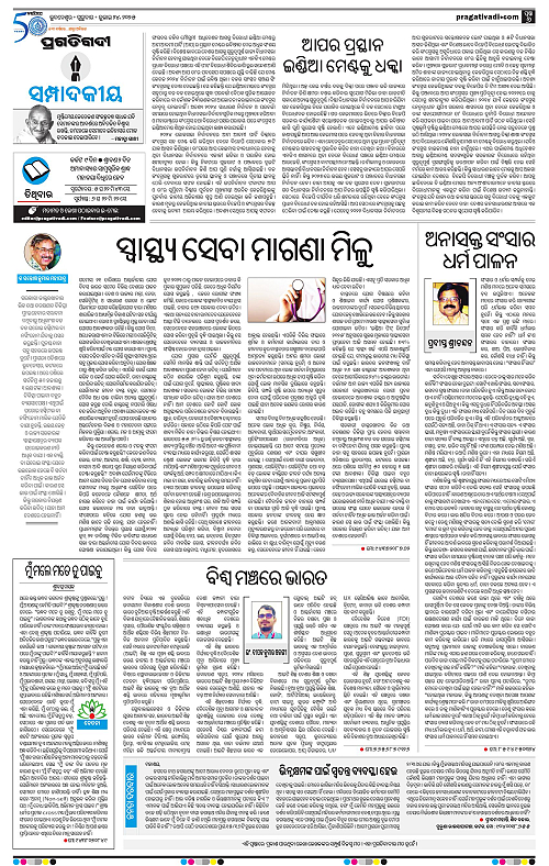 Sambalpur-24-07-2025-06