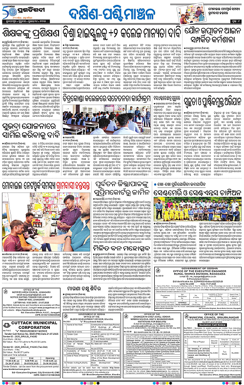 Sambalpur-24-07-2025-09