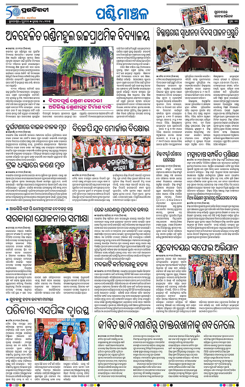 Sambalpur-24-07-2025-13