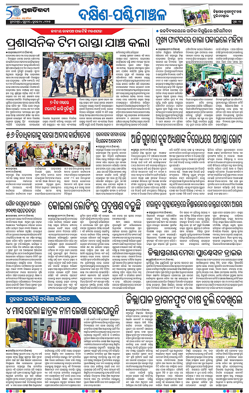 Sambalpur-24-07-2025-14