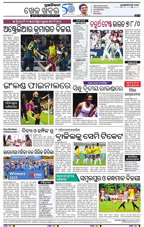 Sambalpur-24-07-2025-16