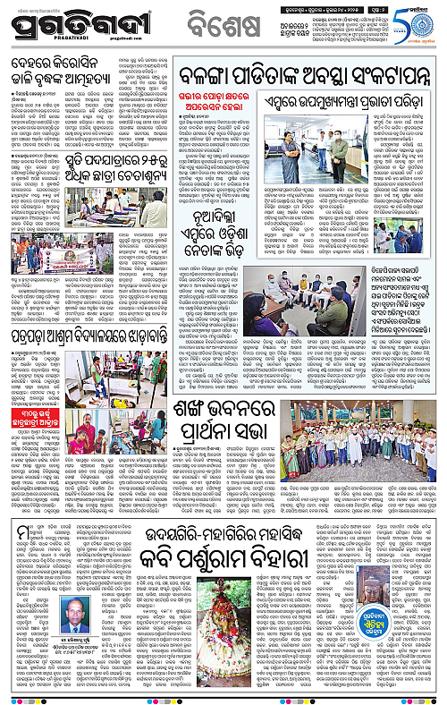 Balasore-Keonjhar-24-07-2025-02