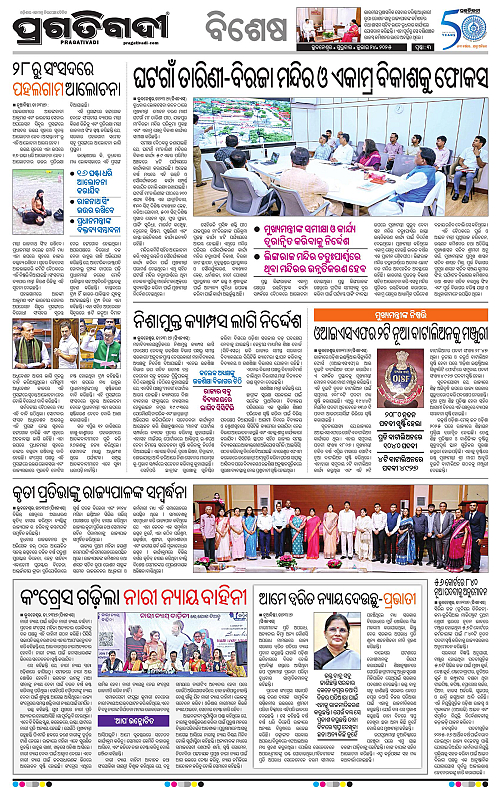 Balasore-Keonjhar-24-07-2025-03