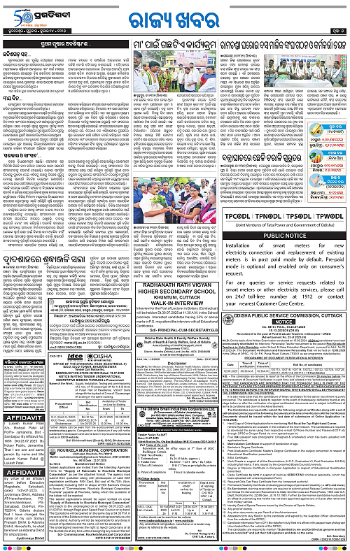 Balasore-Keonjhar-24-07-2025-05