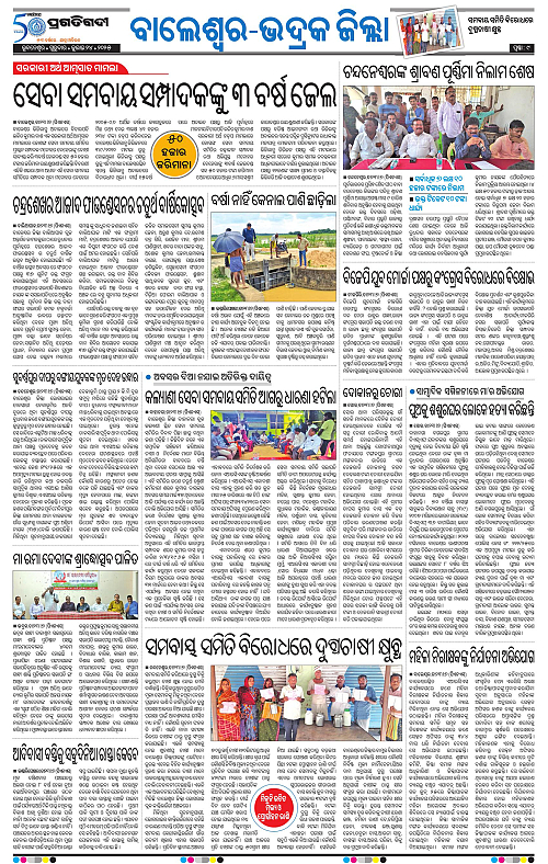 Balasore-Keonjhar-24-07-2025-09