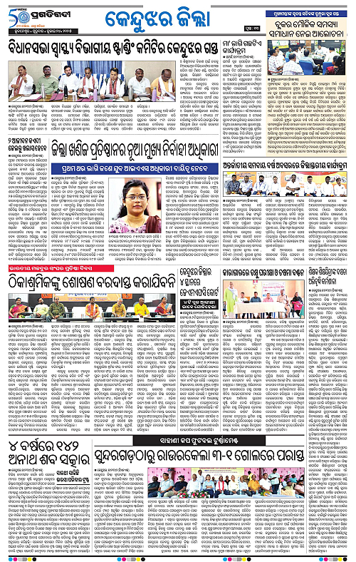 Balasore-Keonjhar-24-07-2025-13