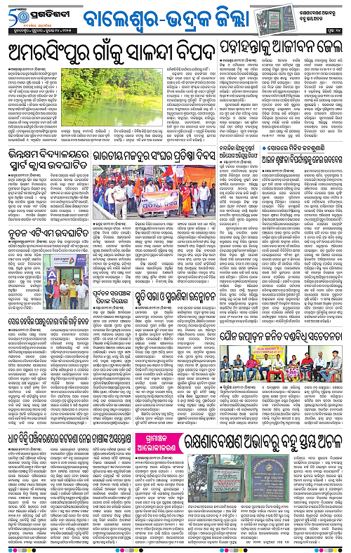 Balasore-Keonjhar-24-07-2025-14