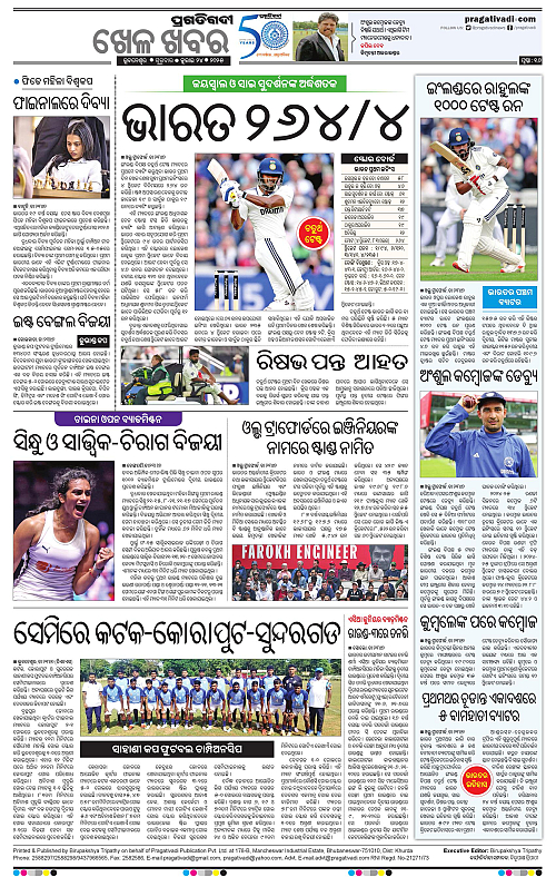 Balasore-Keonjhar-24-07-2025-16