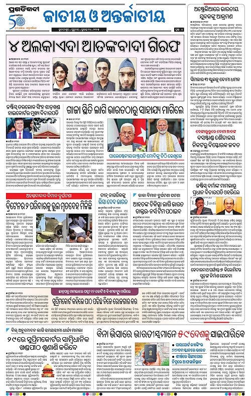 Coastal-Odisha-24-07-2025-04