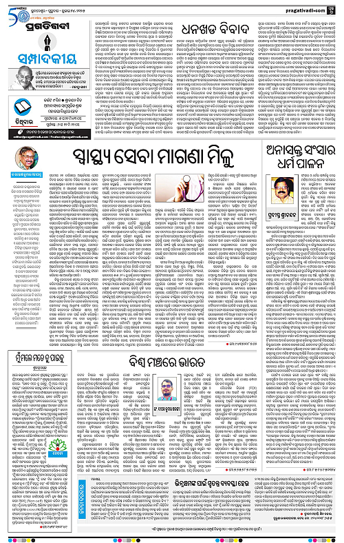 Coastal-Odisha-24-07-2025-06