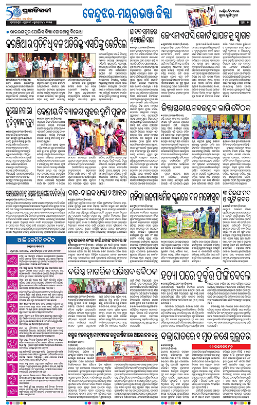 Coastal-Odisha-24-07-2025-07