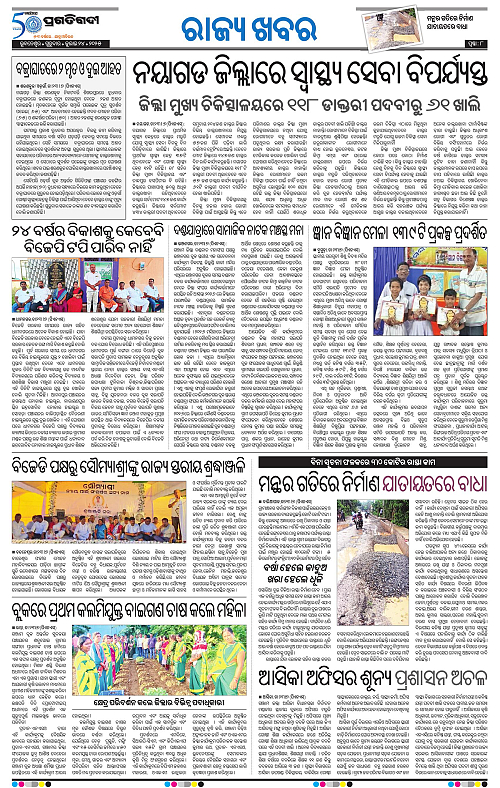 Coastal-Odisha-24-07-2025-08