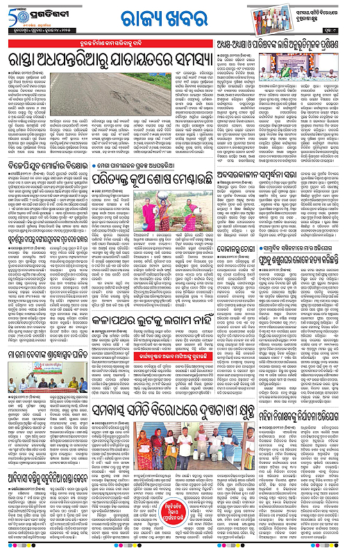 Coastal-Odisha-24-07-2025-09